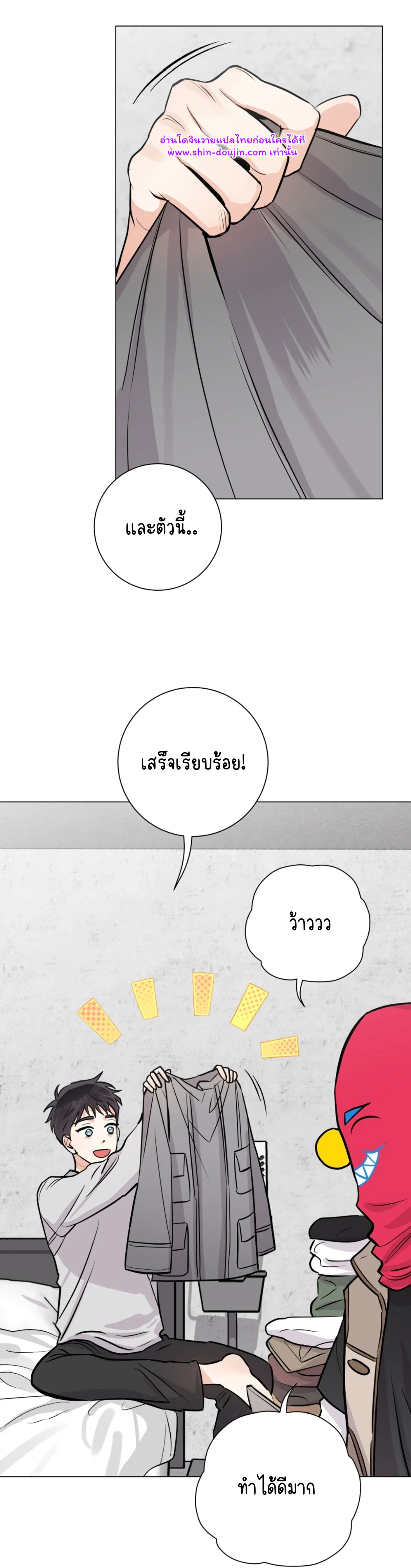 Pit a pat EP 6
